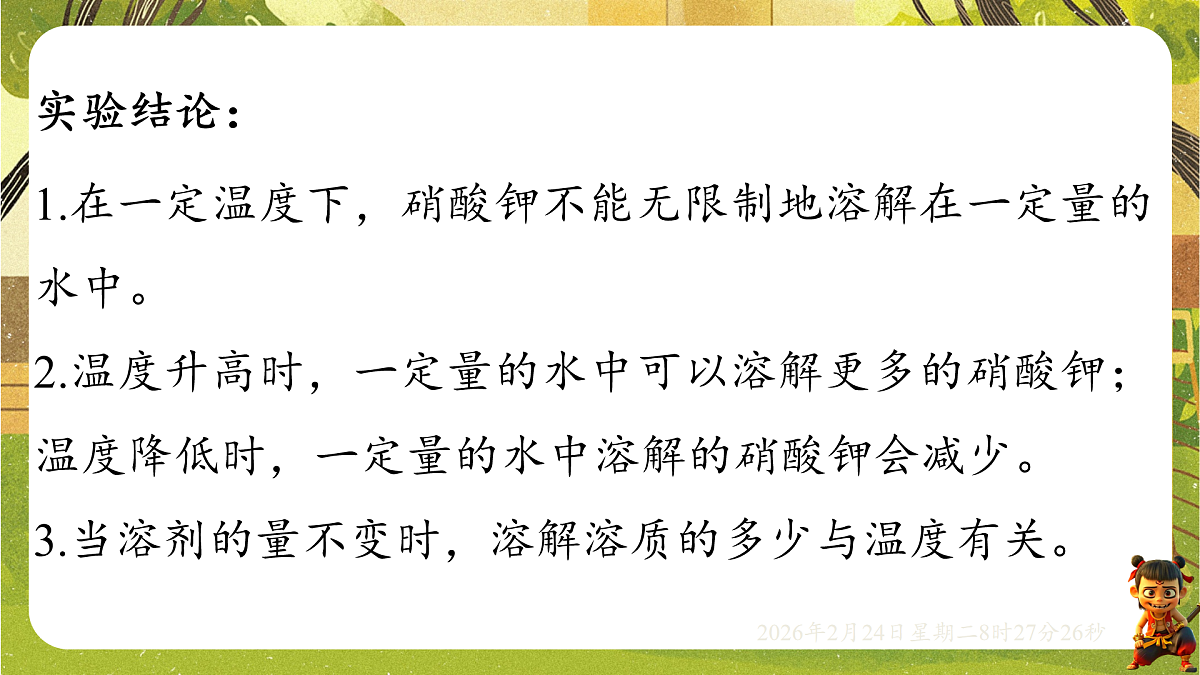 17949347第6页