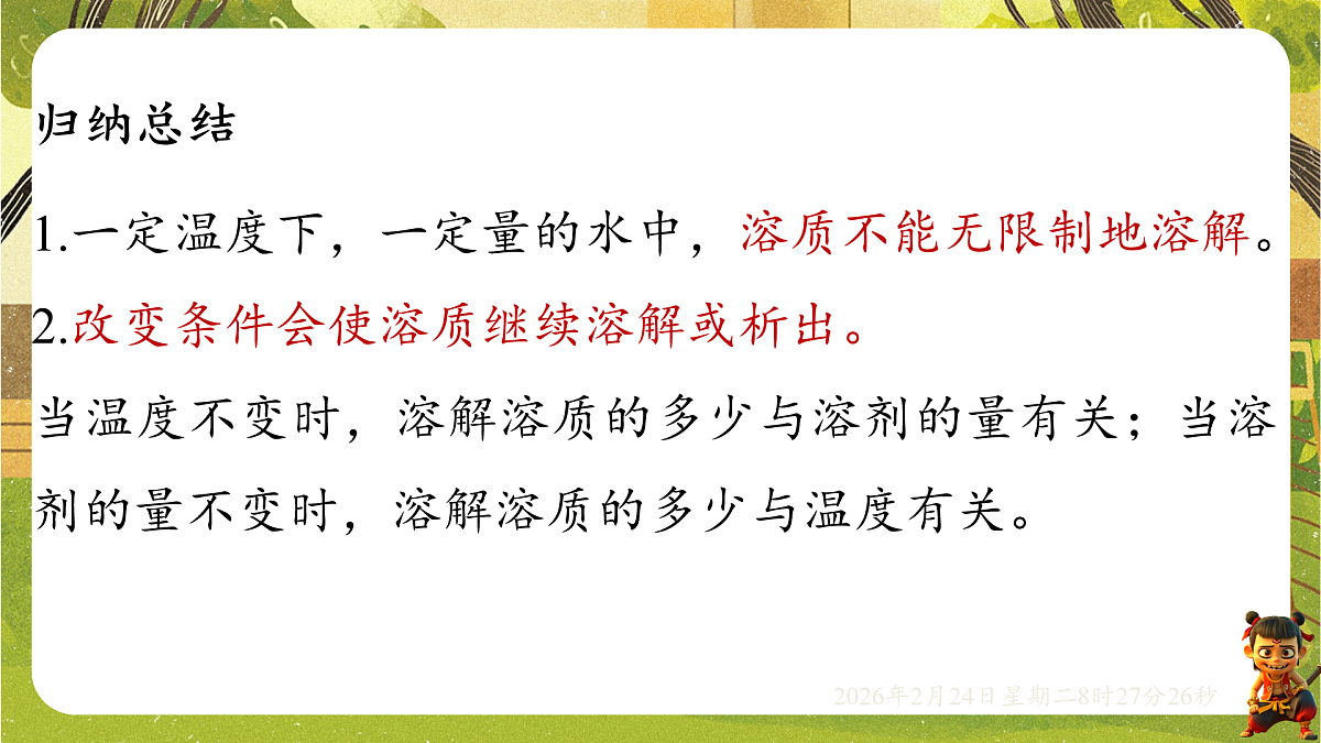 17949347第7页