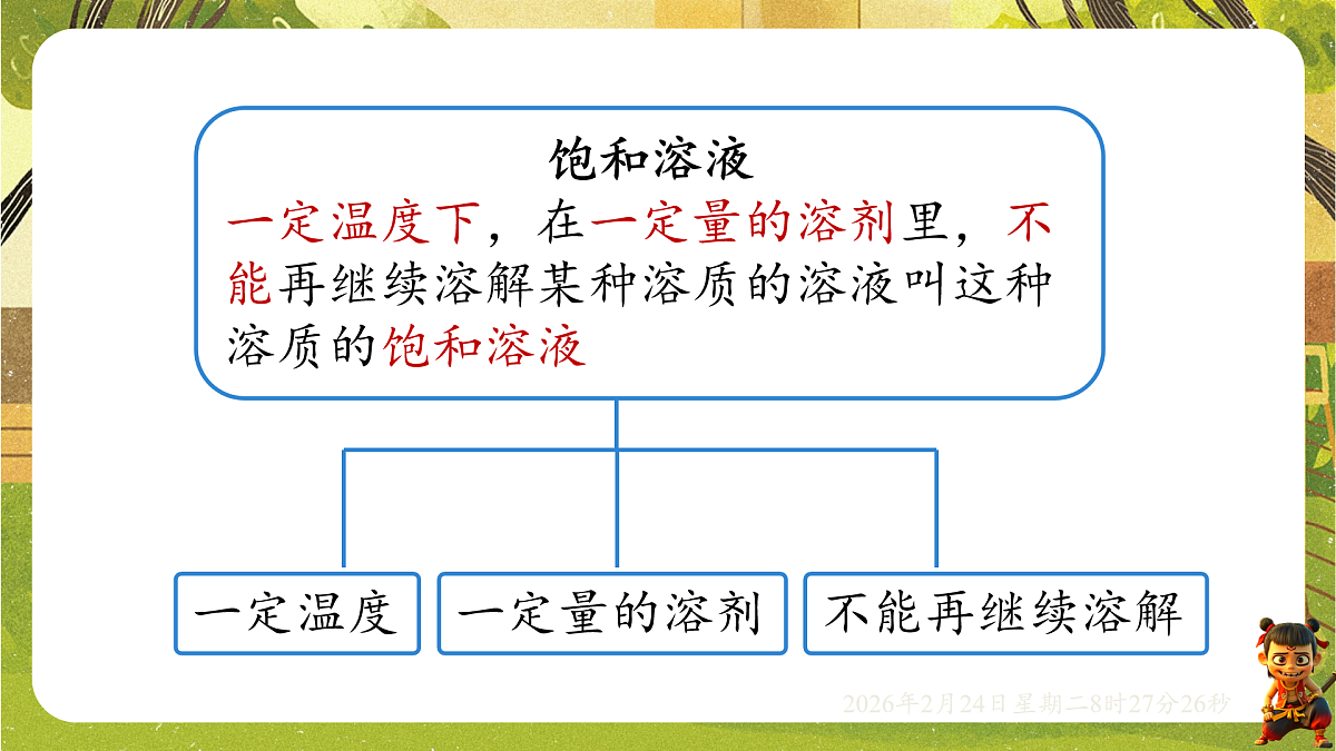 17949347第8页