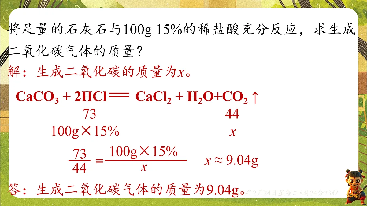 17949349第7页