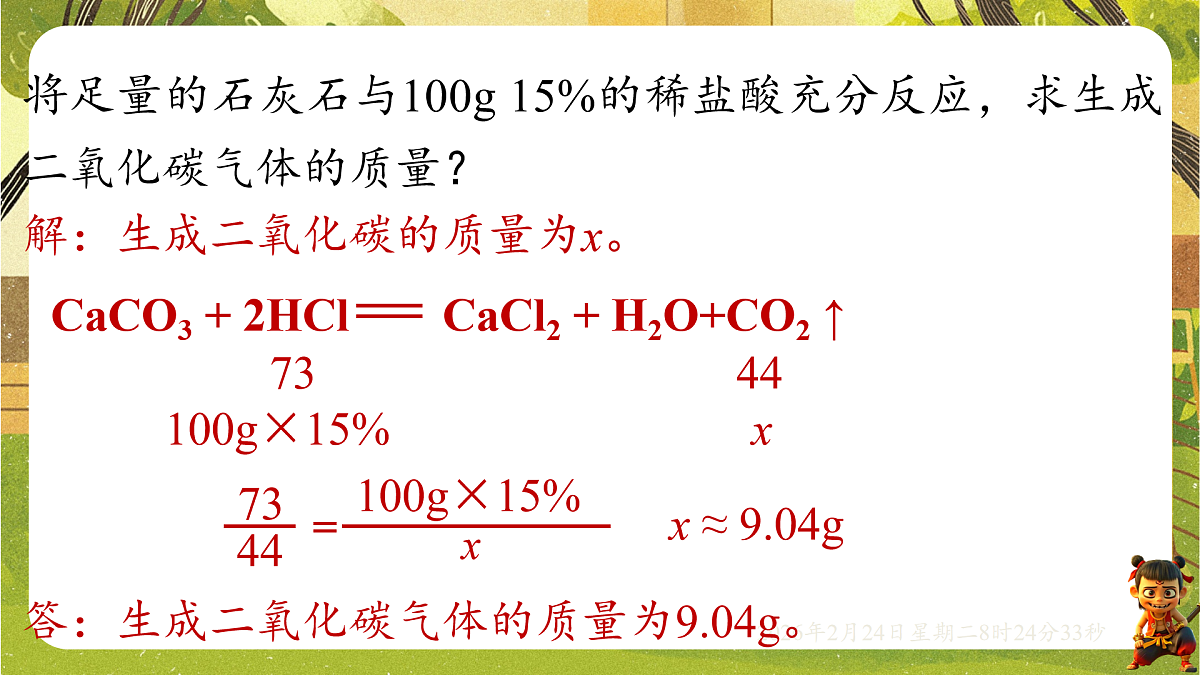 17949349第7页