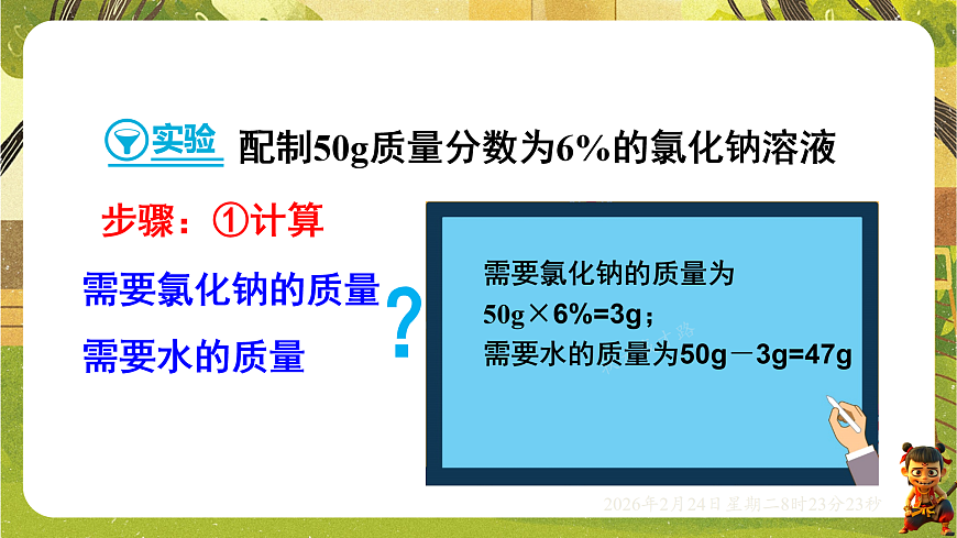 17949350第6页