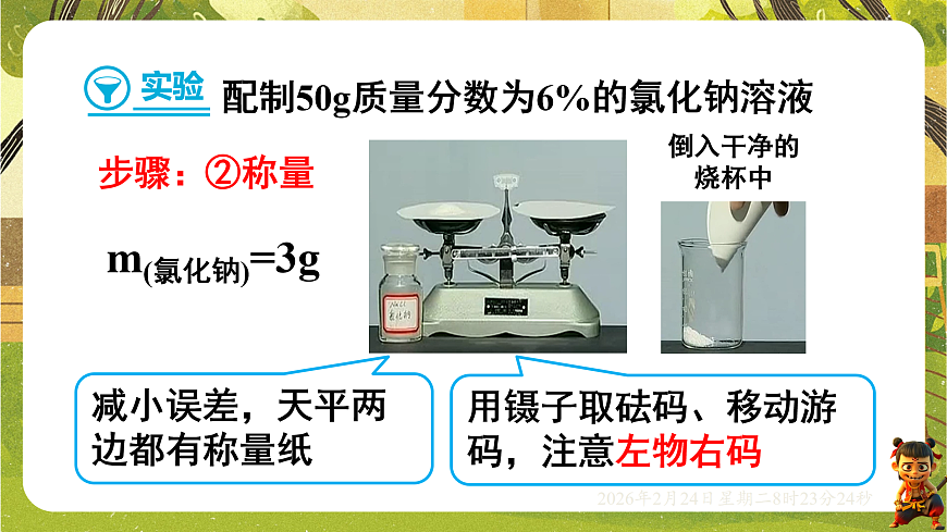 17949350第7页