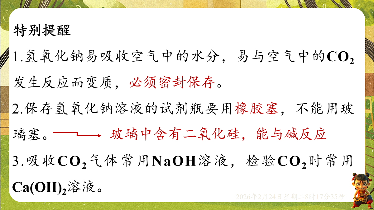 17949355第8页
