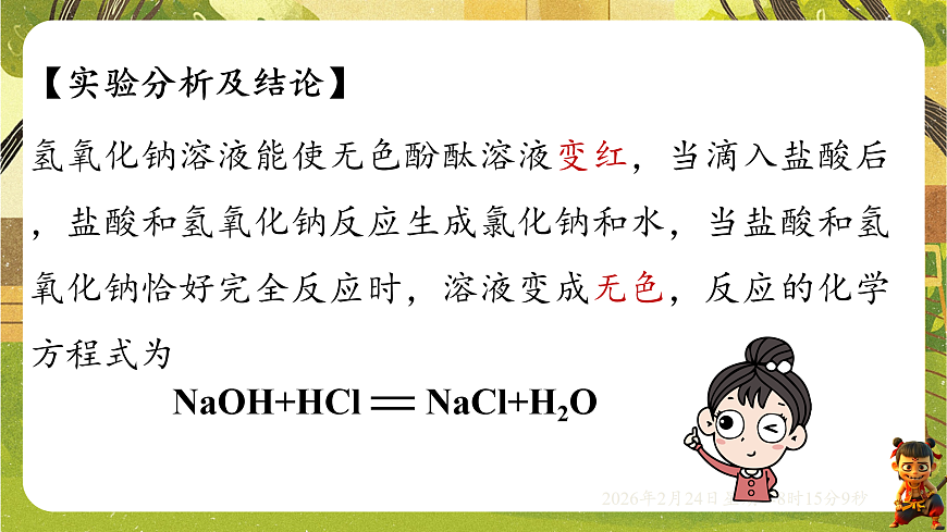 17949356第6页