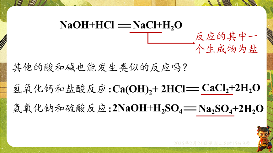 17949356第8页
