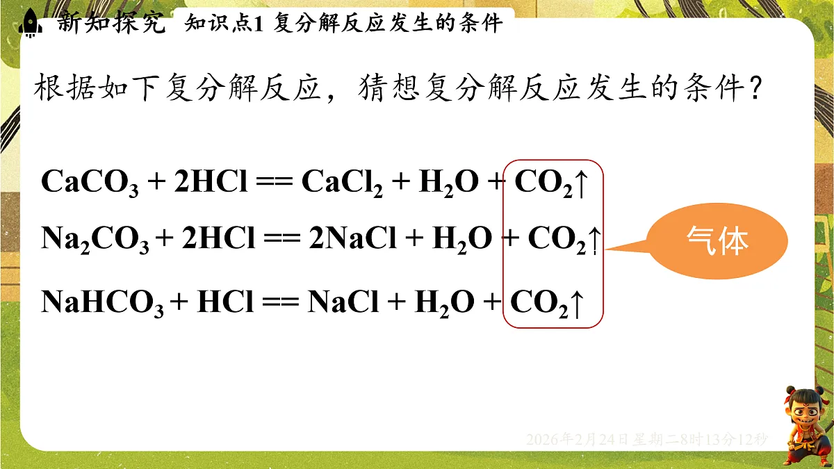17949358第7页
