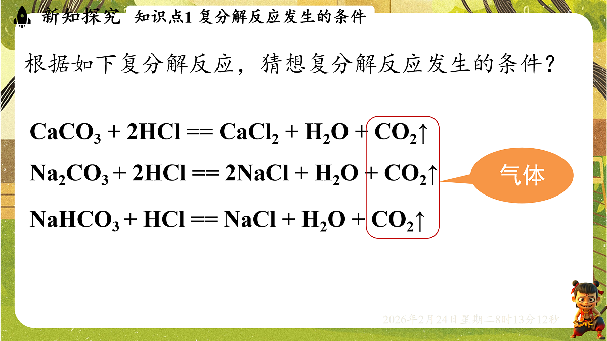 17949358第7页