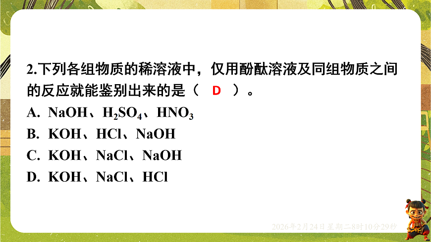 17949360第7页