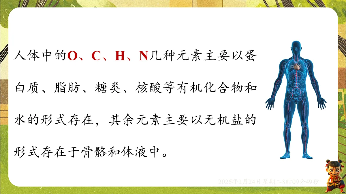 17949361第7页