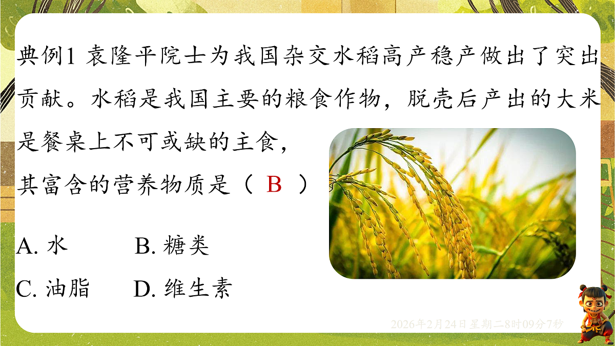 17949362第6页
