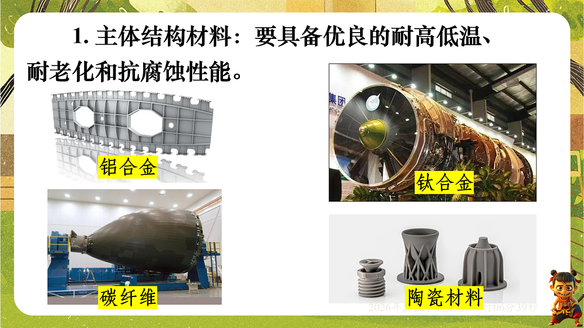 17949364第8页