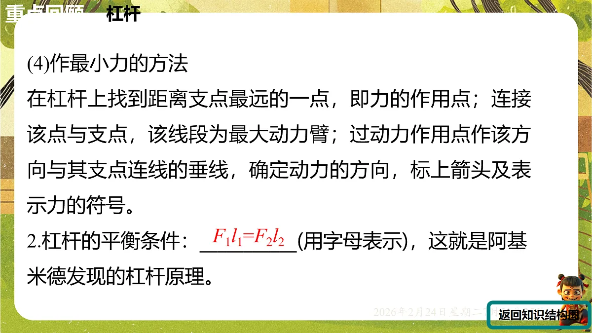 17949378第5页