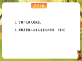 19.1.1二次根式的概念-课件--2025-2026学年人教版数学八年级下册（新教材）