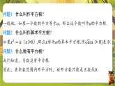 19.1.1二次根式的概念-课件--2025-2026学年人教版数学八年级下册（新教材）