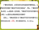 19.1.1二次根式的概念-课件--2025-2026学年人教版数学八年级下册（新教材）
