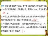19.1.1二次根式的概念-课件--2025-2026学年人教版数学八年级下册（新教材）