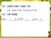 19.1.2 二次根式的性质-课件--2025-2026学年人教版数学八年级下册（新教材）