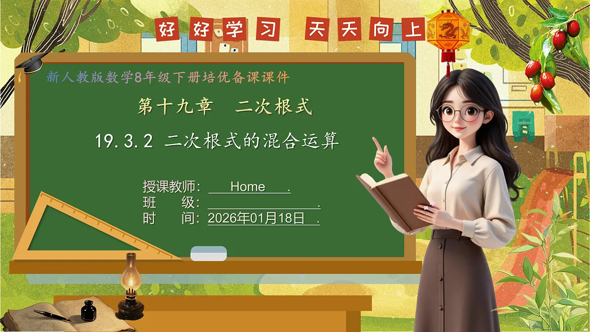 17949385第1页