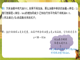 22.1.3 函数的解析式-课件--2025-2026学年人教版数学八年级下册（新教材）