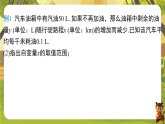 22.1.3 函数的解析式-课件--2025-2026学年人教版数学八年级下册（新教材）