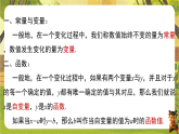 第二十二章 函数【章末复习】-课件--2025-2026学年人教版数学八年级下册（新教材）