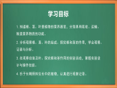 苏教版小学科学三下第二单元《6 幼苗长大了》课件+教案+视频