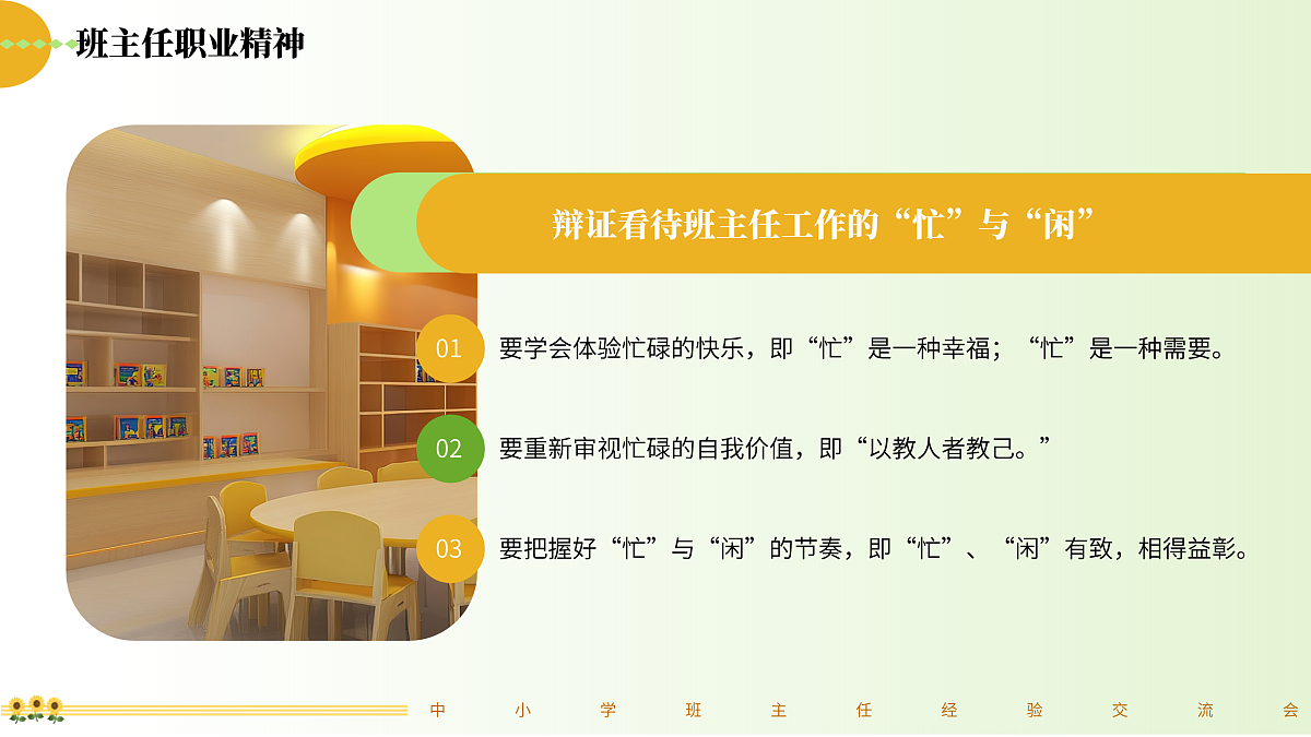17949442第8页