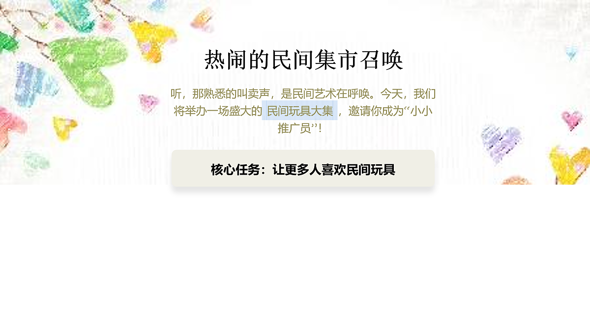 民间玩具大集第6页
