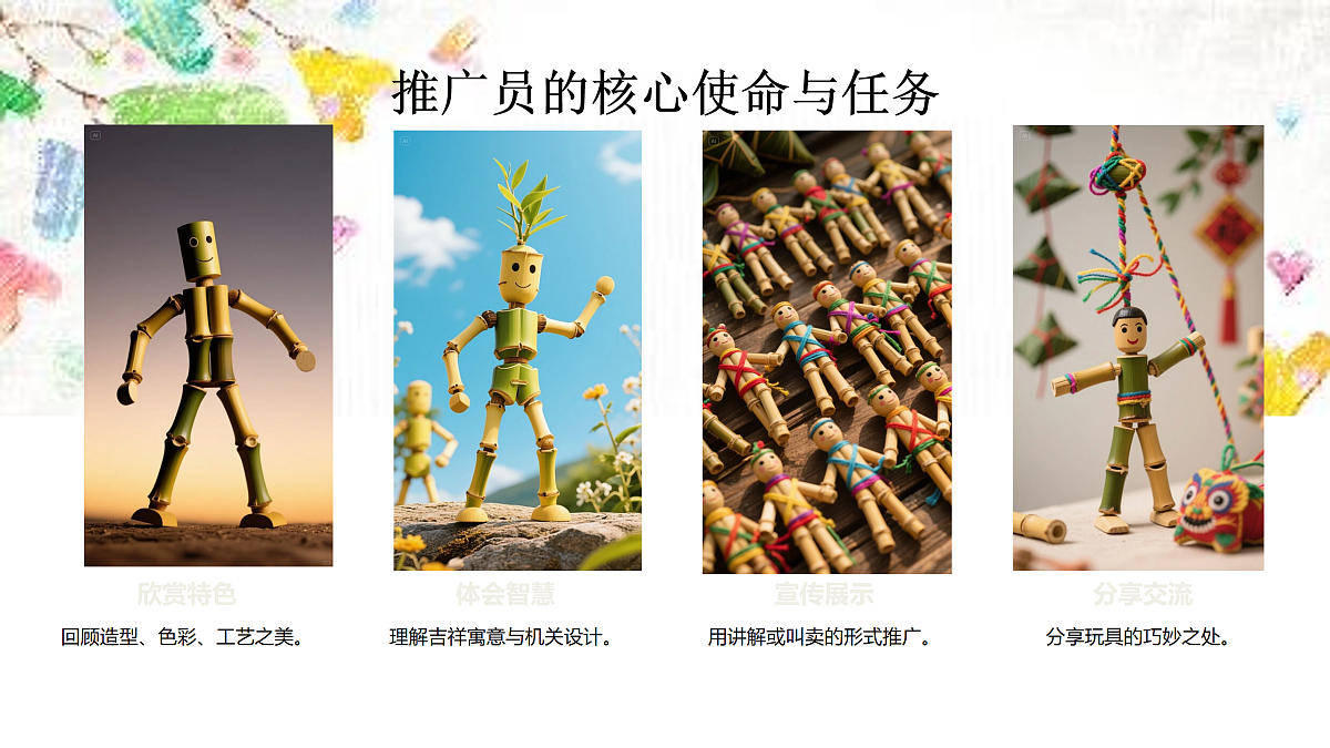 民间玩具大集第7页