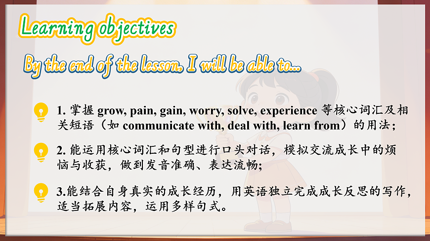 Unit2 Growing pains and gains Presenting ideas&Reflection新教材外研版八下英语同步课件(含视频）第2页