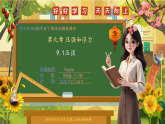 9.1压强-课件--2025-2026学年（新教材）苏科版八年级物理下册