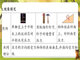 9.1压强-课件--2025-2026学年（新教材）苏科版八年级物理下册