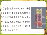 9.1压强-课件--2025-2026学年（新教材）苏科版八年级物理下册