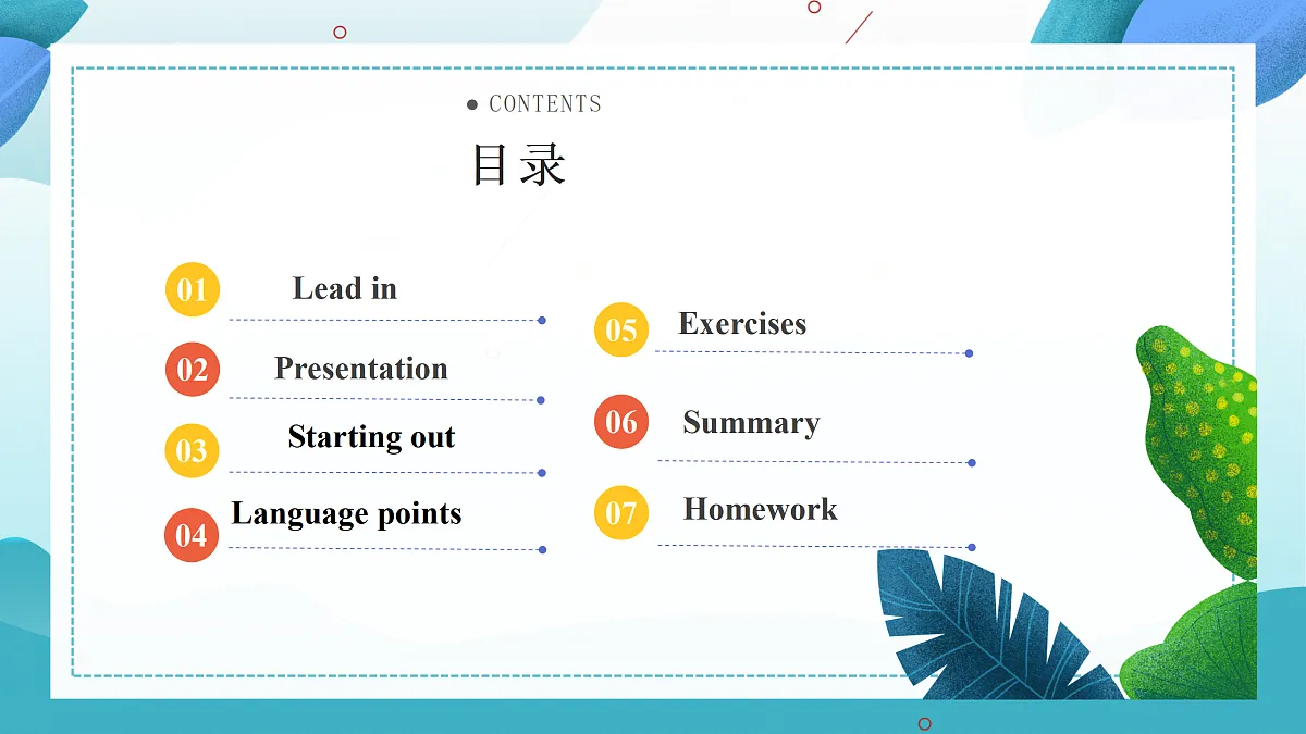 【核心素养】2026春新人教8下英语《Unit 5 Nature's Temper 01Section A 1a-2d》 课件第2页