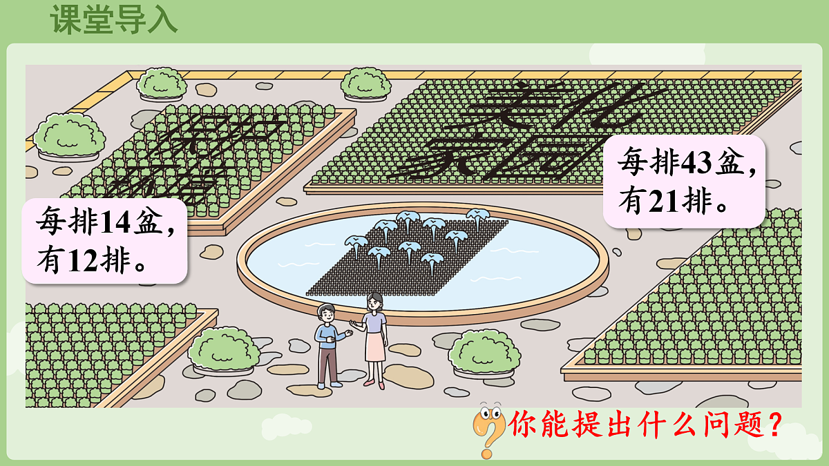 17950520第2页