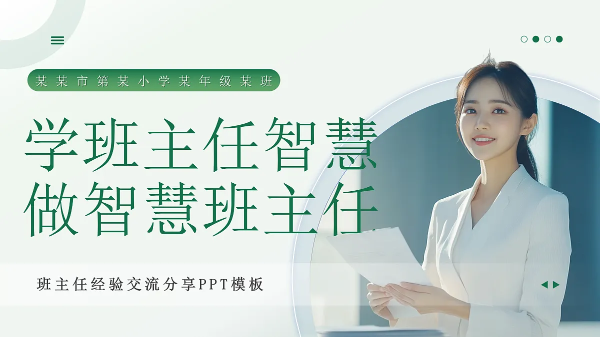 17950664第1页