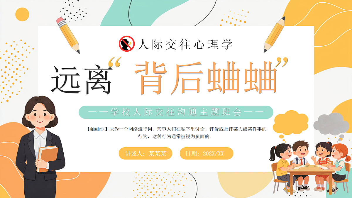 17950666第1页