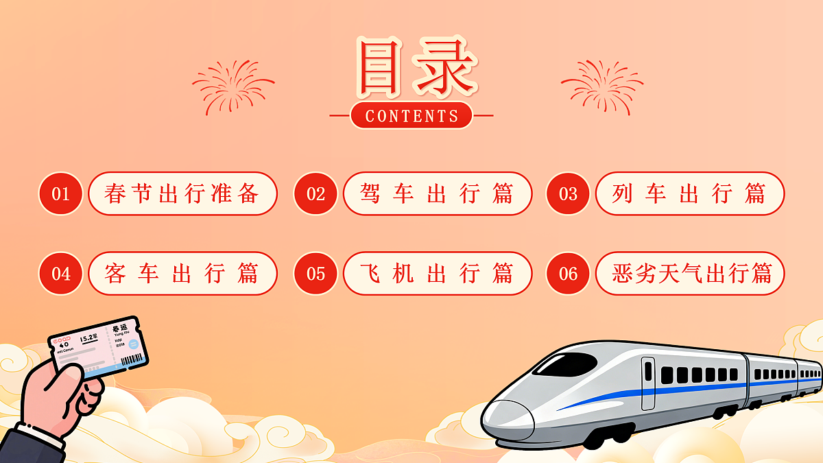 17950667第2页