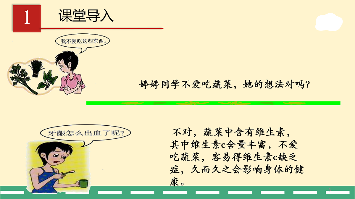17950864第3页