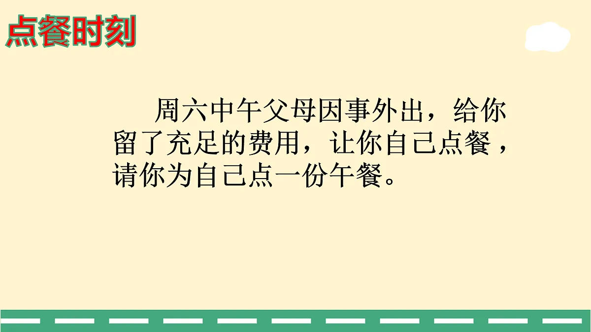 17950864第5页