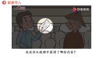 人教版（2024）八年级下册（2024）第三单元 认识国家制度第五课 我国的政治制度人民代表大会制度课文配套ppt课件