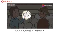 人教版（2024）八年级下册（2024）第三单元 认识国家制度第五课 我国的政治制度人民代表大会制度课文配套ppt课件