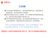 9.2依法行政，建设法治政府  课件-2025-2026学年统编版道德与法治八年级下册