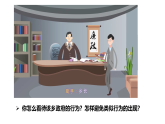 9.2依法行政，建设法治政府  课件-2025-2026学年统编版道德与法治八年级下册
