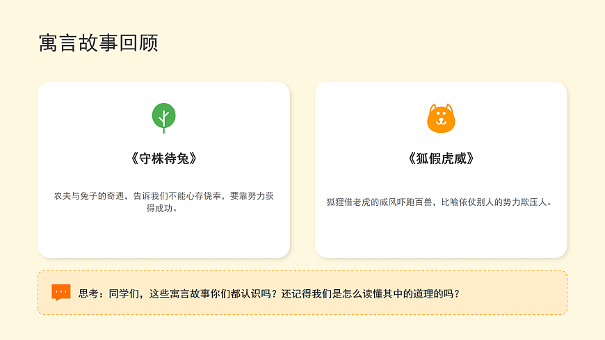 《语文园地二》（第1课时）第3页