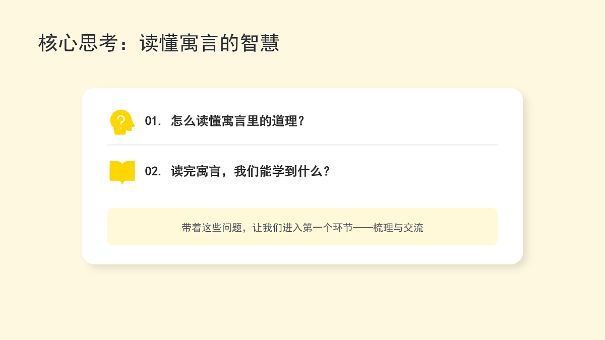 《语文园地二》（第1课时）第4页