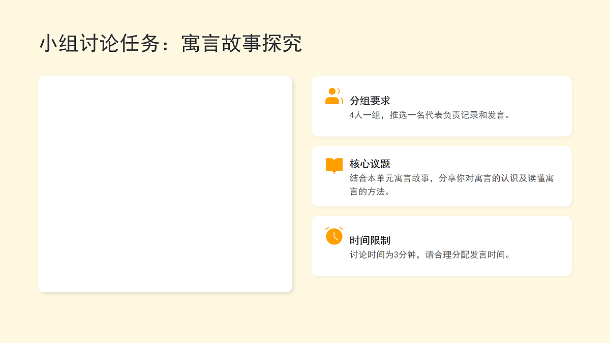 《语文园地二》（第1课时）第5页