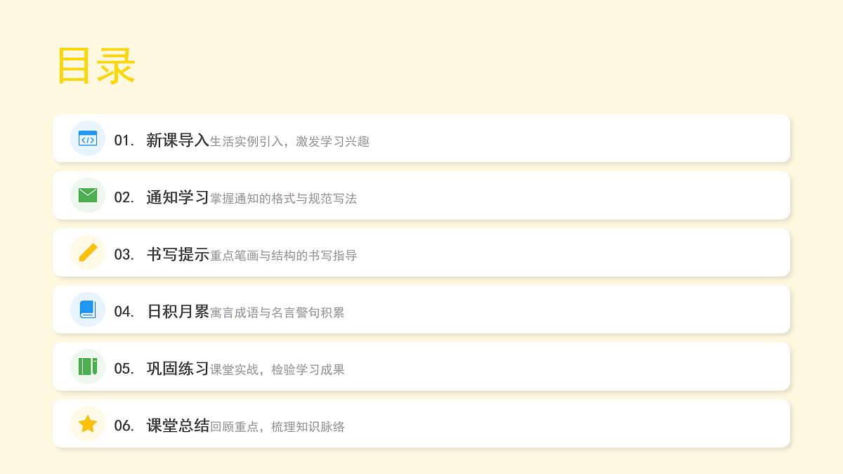 《语文园地二》（第2课时）第2页