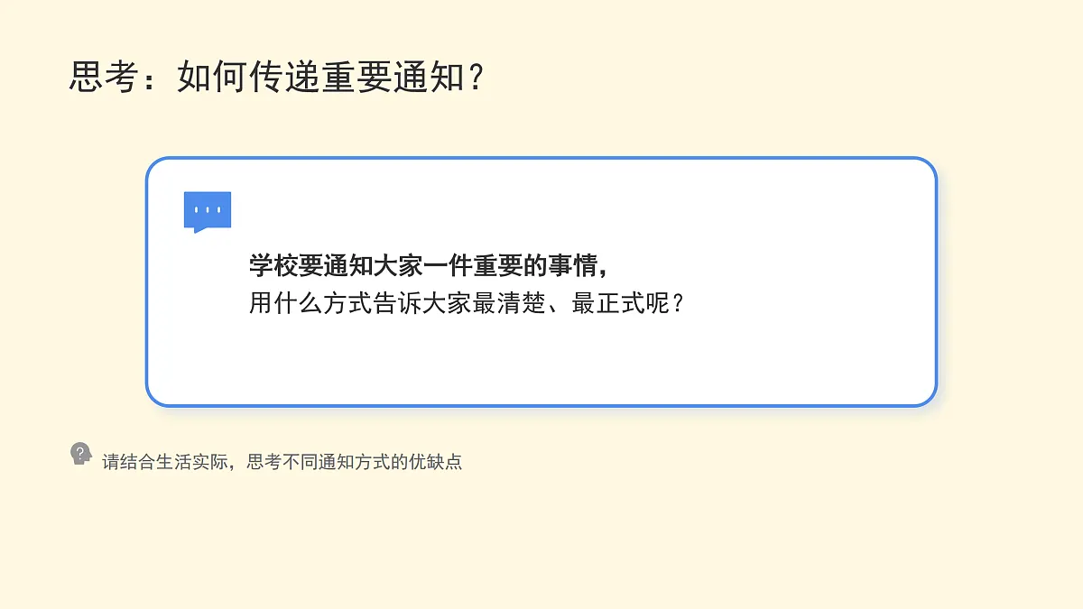 《语文园地二》（第2课时）第3页